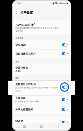 蜗牛加密相册app4