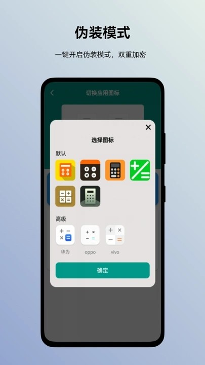 蜗牛加密相册app3