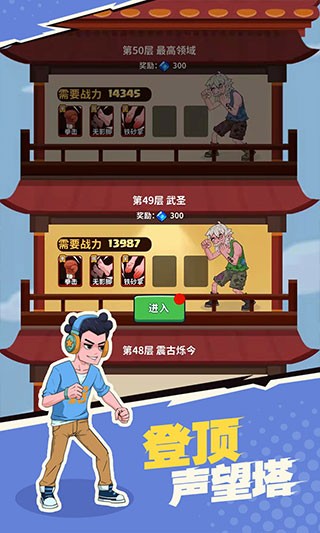 我不是废柴内置菜单版1