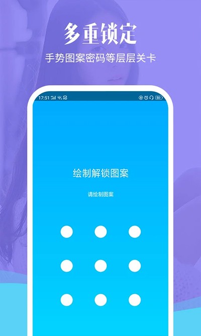相册加密精灵app3