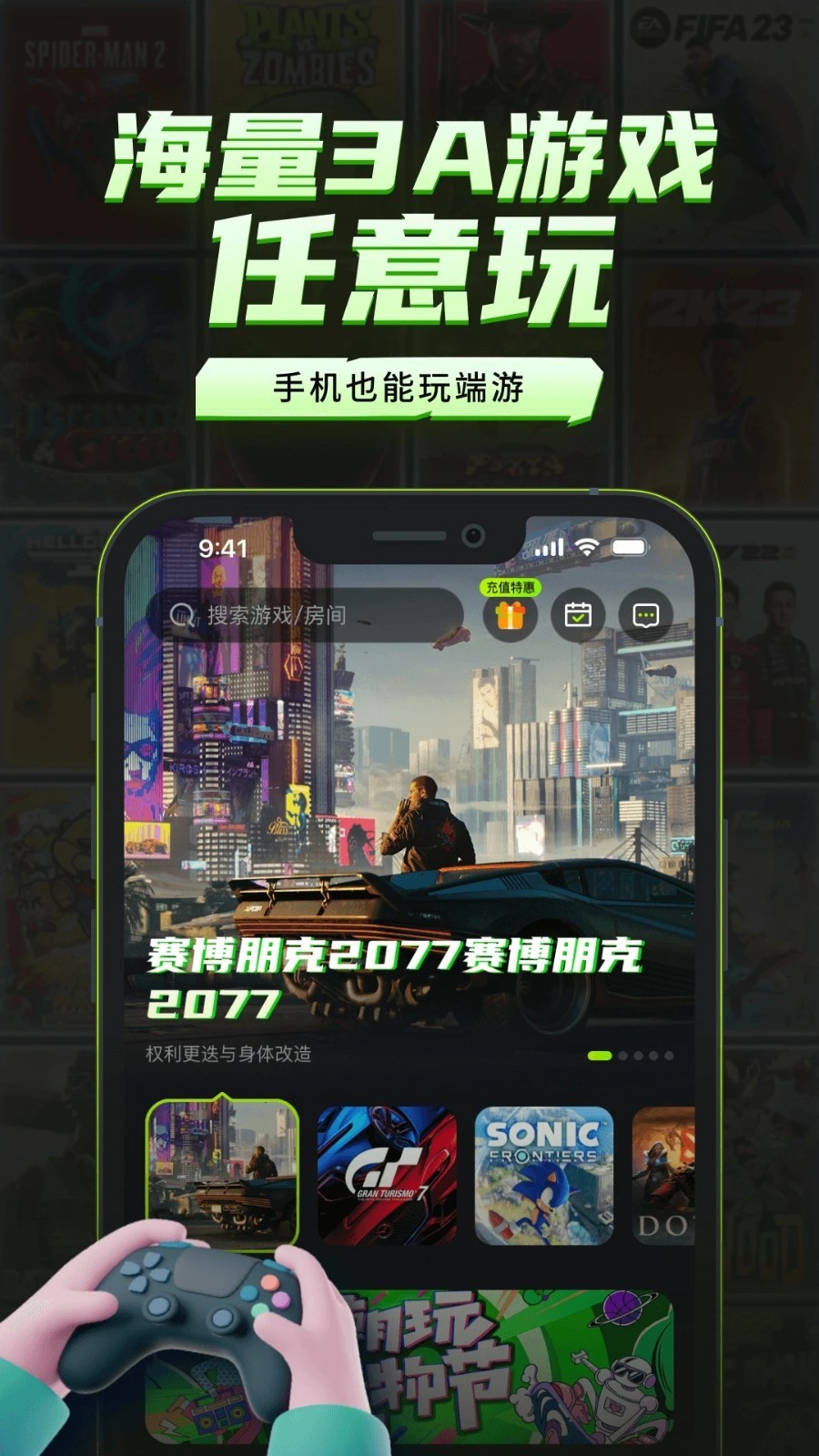 机咪云游戏app2