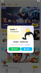 凝光云游戏app3