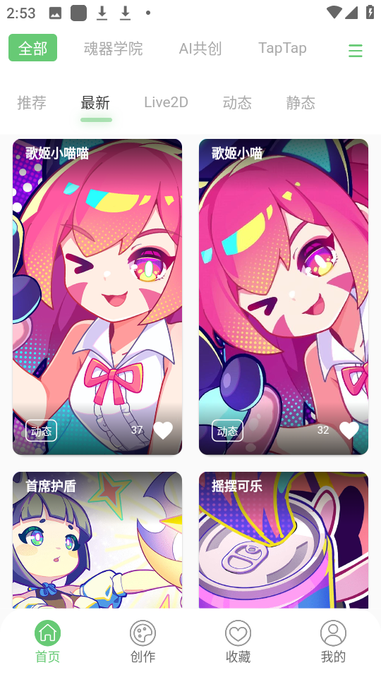 萌娘壁纸app2