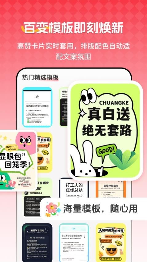 红薯种草文图app1