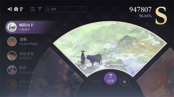 万华律手游最新版2