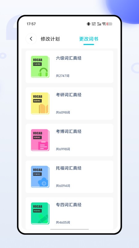 蓝思背单词app2