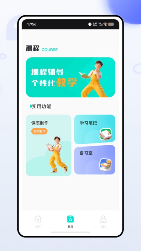蓝思背单词app3