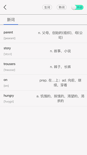 西瓜单词app3