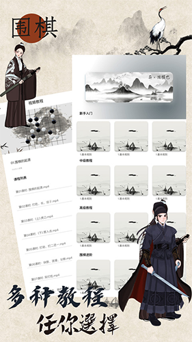 欢乐围棋免费版1