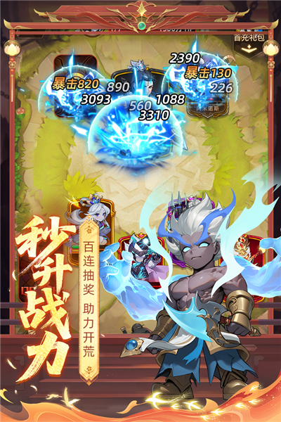 众神之役安卓版1