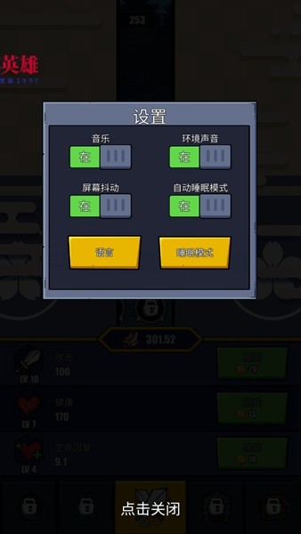 火柴人恶魔城之战内置MOD菜单版1