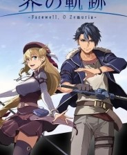 英雄传说-界之轨迹四十九项修改器