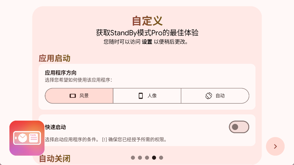 StandBy5