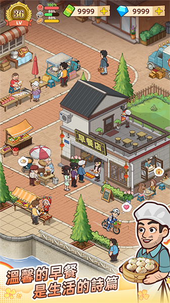 爷爷的早餐店货币不减反增版2