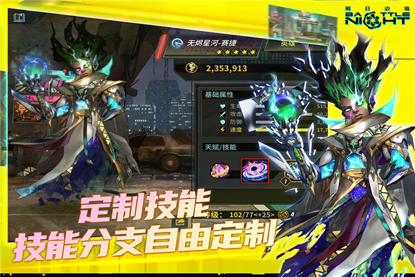 明日边境官方正版3