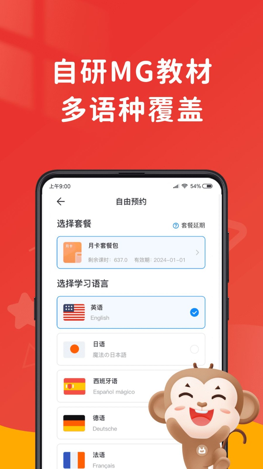 说客英语app1
