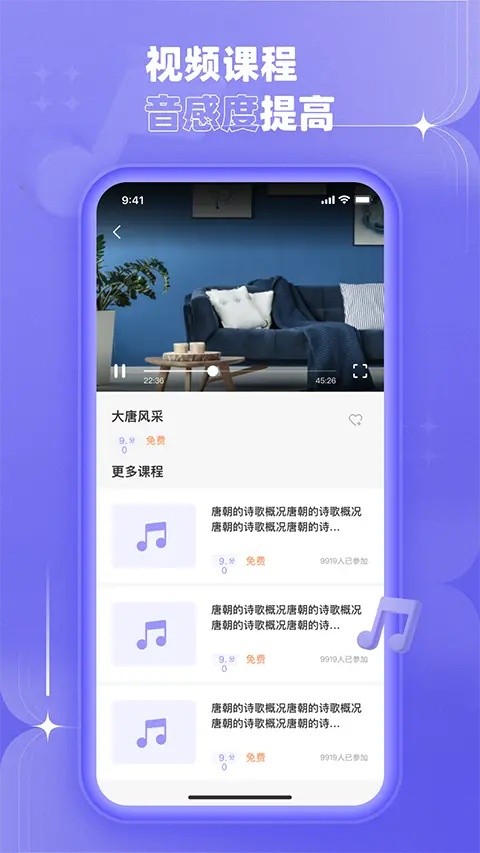 歌唱音调仪app2