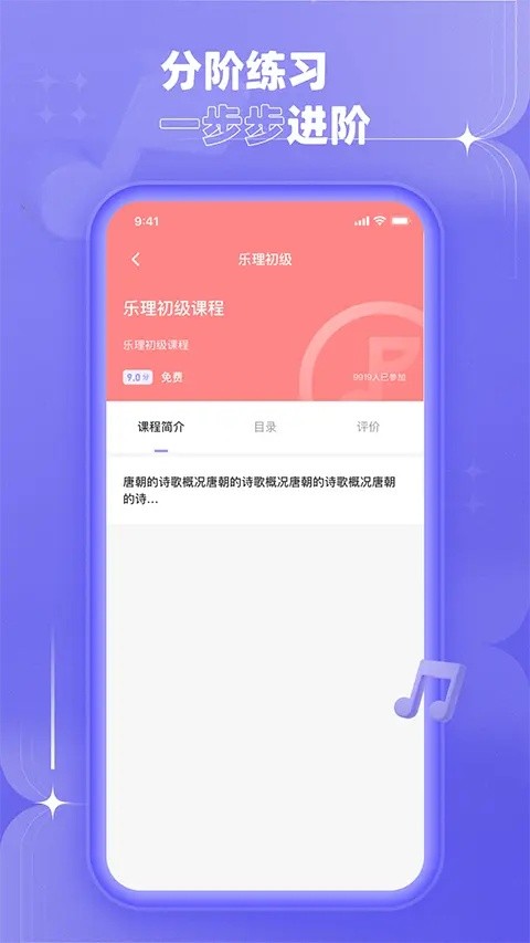 歌唱音调仪app3