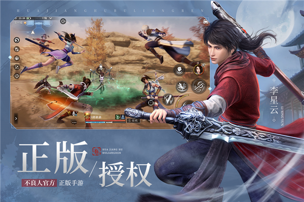 不良人3国际服2