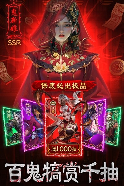 摸金校尉之伏魔殿(内附礼包码)3