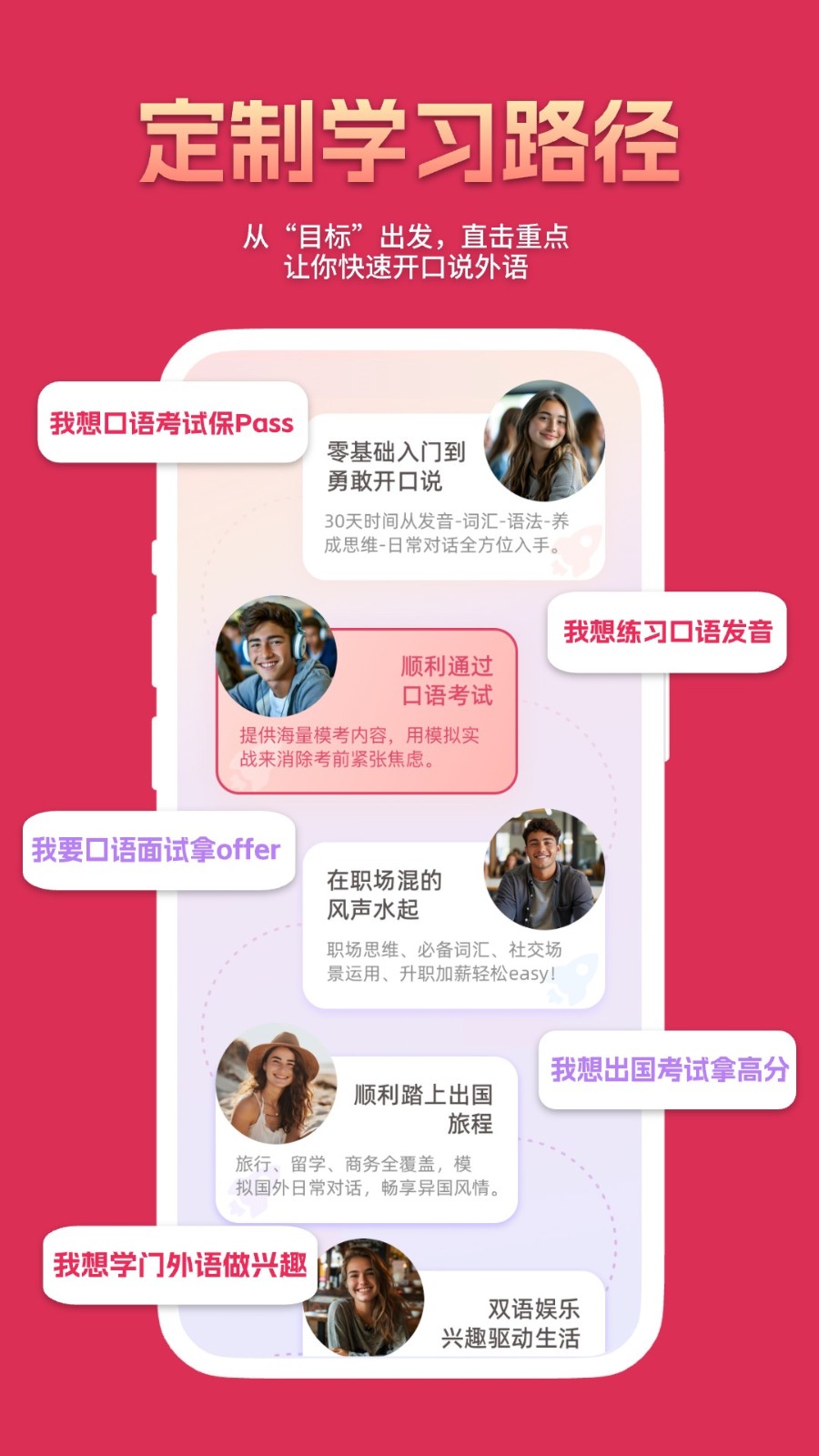 全球说app4