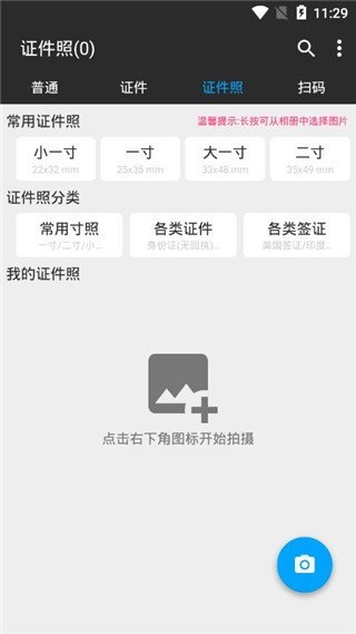 图片扫一扫app3