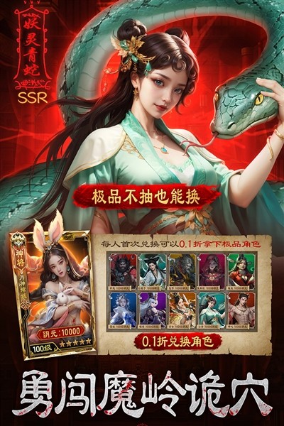 摸金校尉之伏魔殿0.1折扣版2