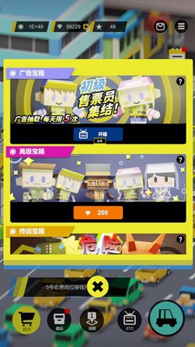 收费站模拟器内置菜单版4