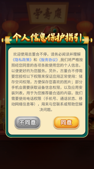 古董合不停赚取游戏1