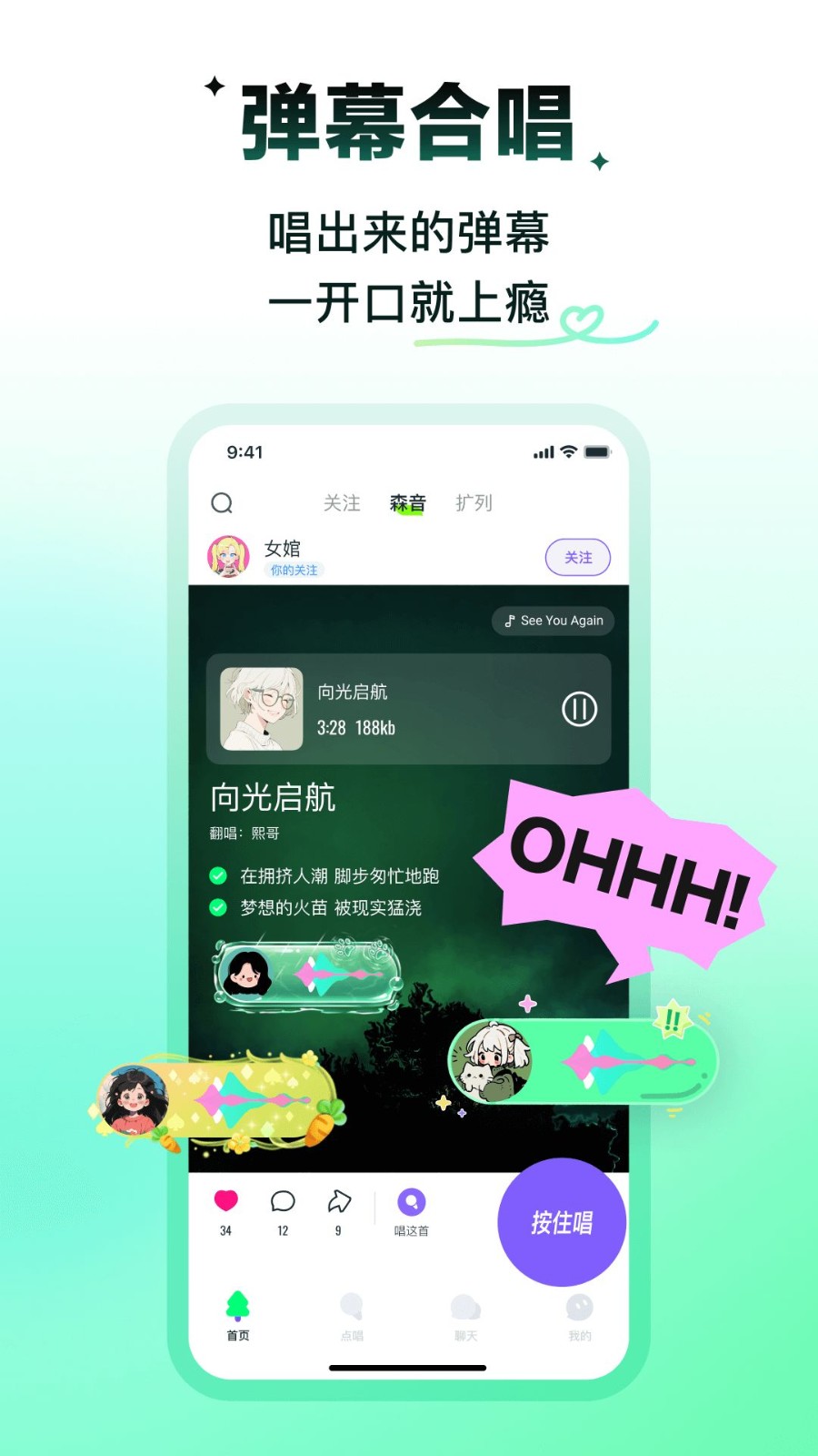 回森app4