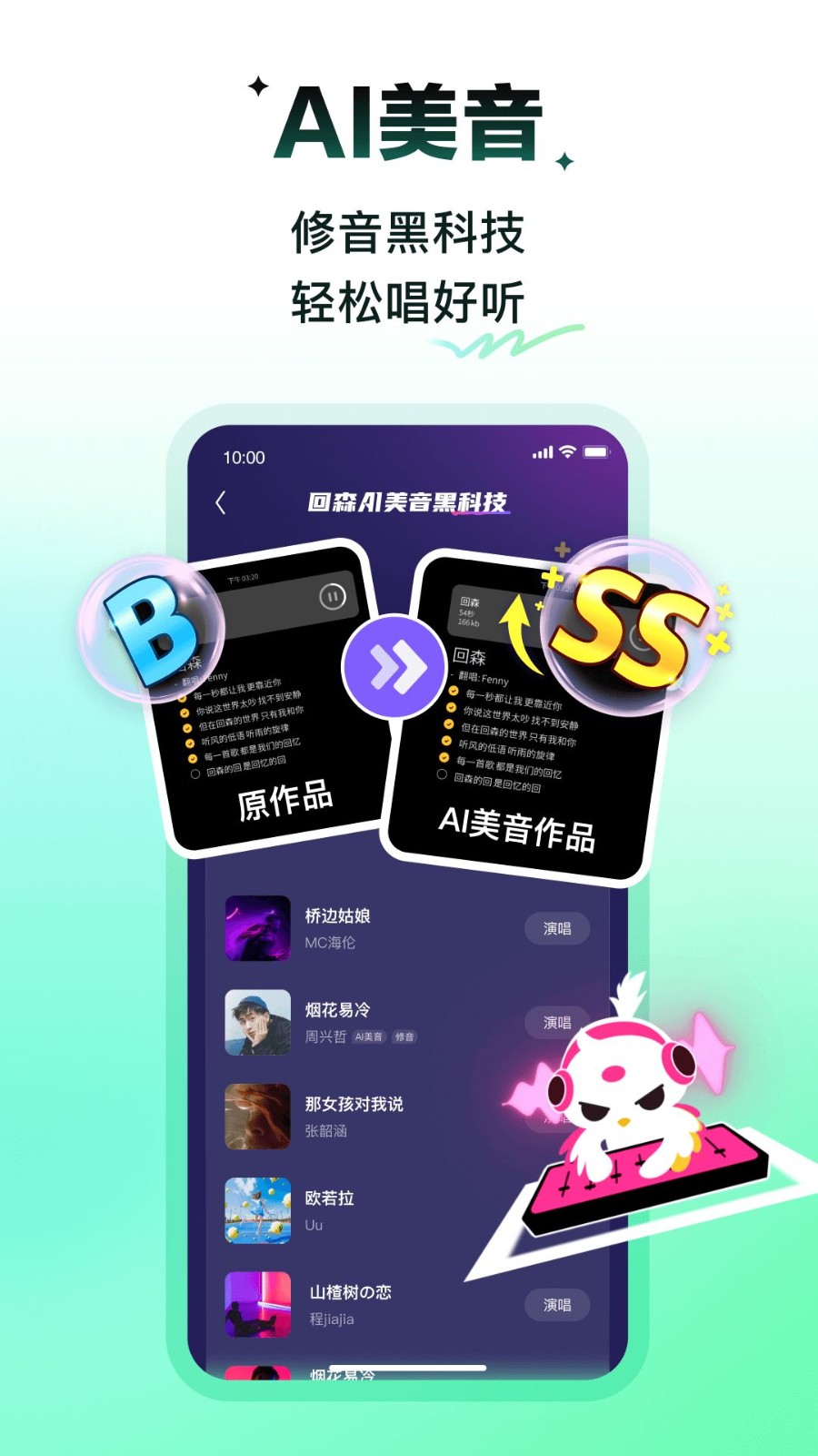 回森app3