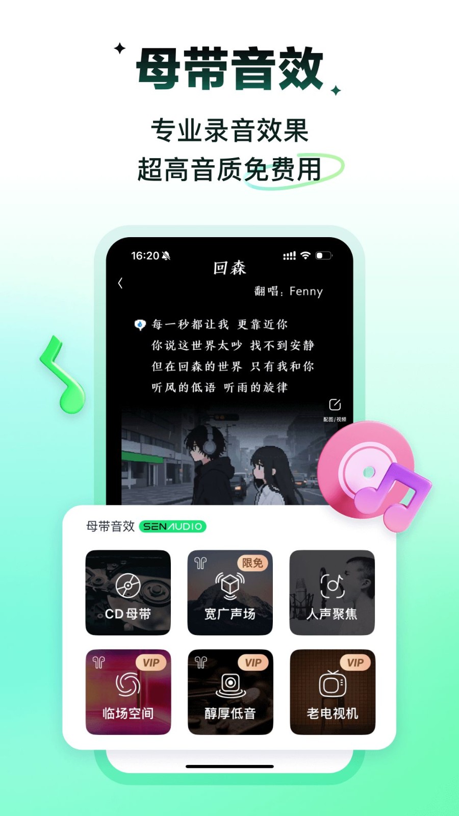 回森app2