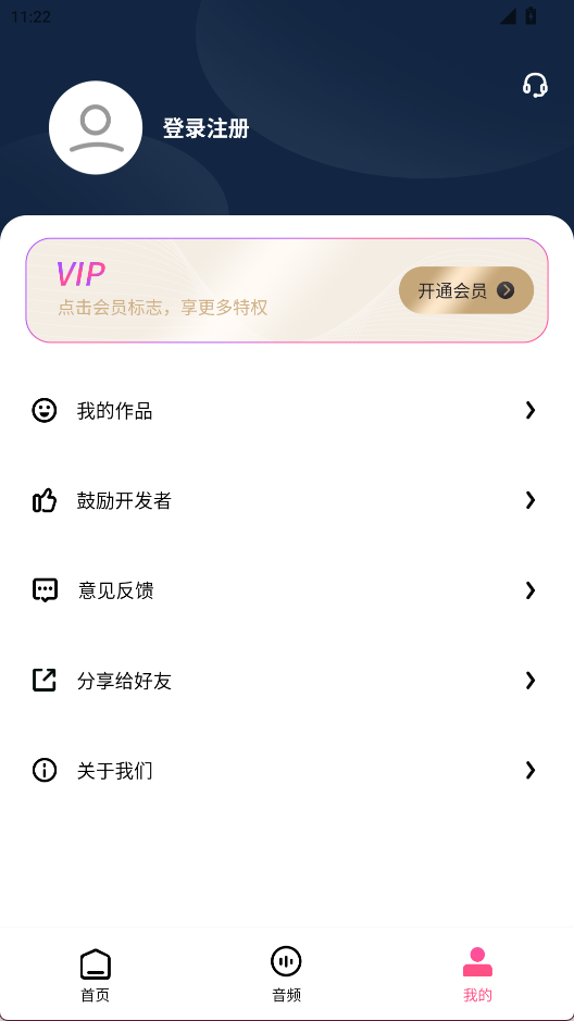 视频音频提取器3