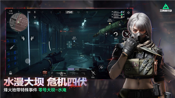 三角洲行动先锋版3