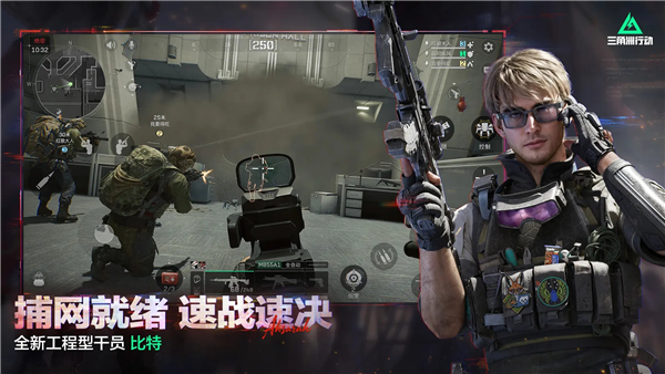 三角洲行动先锋版4