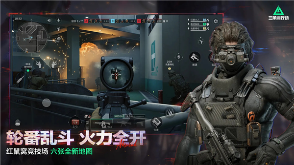 三角洲行动先锋版5