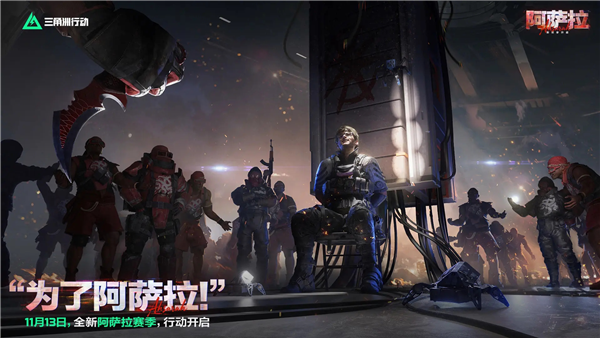 三角洲行动2026最新版1