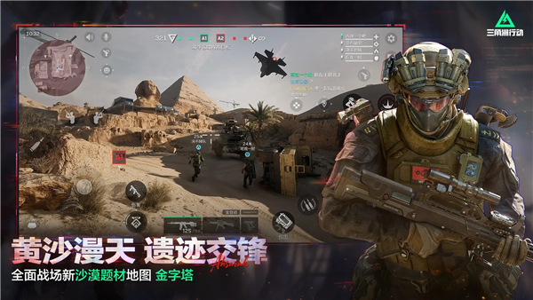 三角洲行动2026最新版2