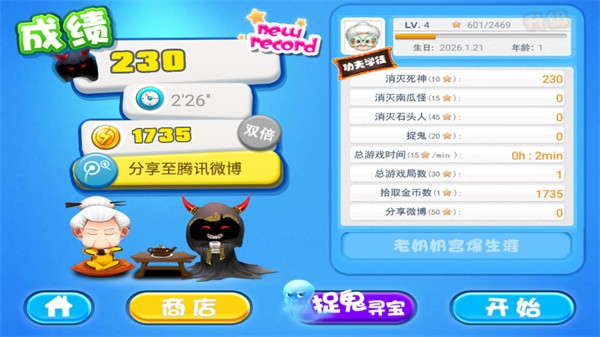 宫爆老奶奶手游1