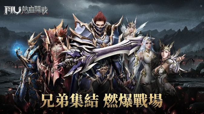 《MU：热血开战》台服正式登陆双平台，限定活动“海底秘境”上线！