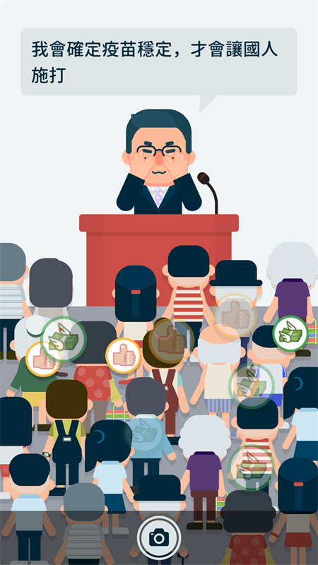 大总统手游截图3