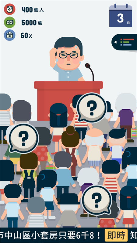 大总统手游截图2