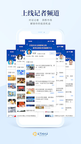 大河财立方APP4