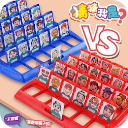 猜猜我是谁2手游