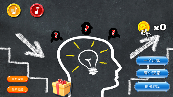 猜猜我是谁2手游3