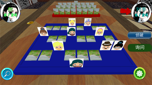 猜猜我是谁2手游2