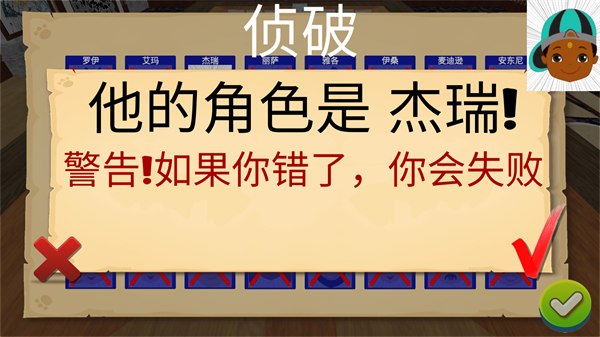 猜猜我是谁2手游4