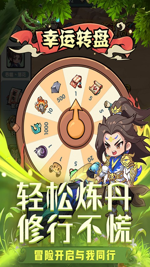灵剑仙师无限代金券版1