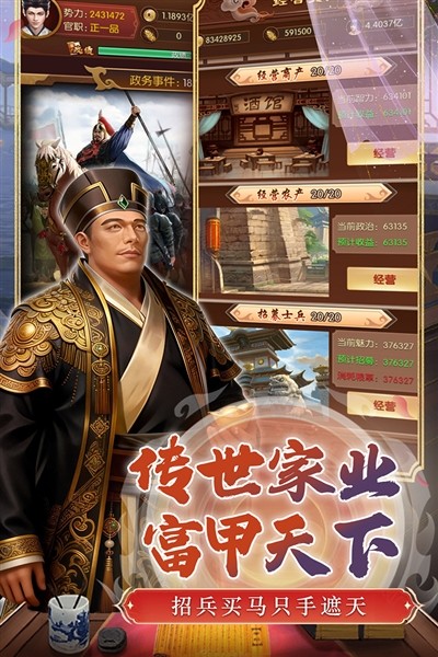 英雄之路官方正版截图3