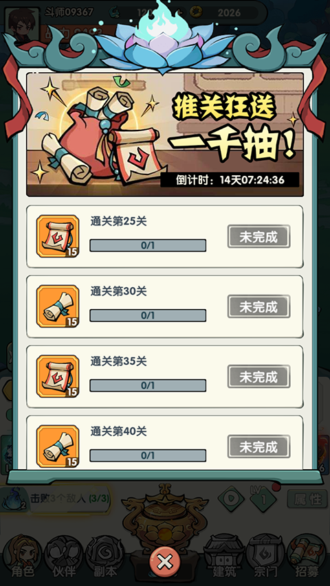 灵剑仙师0.1折版